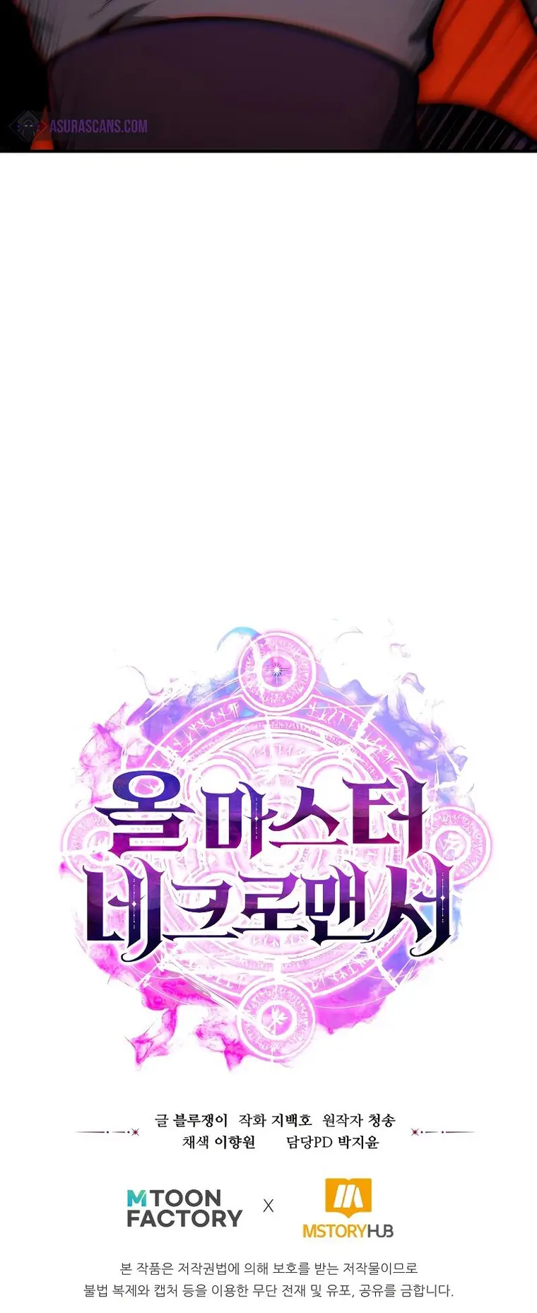 Absolute Necromancer Chapter 9 image 33